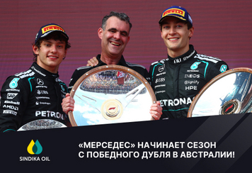 &laquo;Мерседес&raquo; начинает сезон с победного дубля в Австралии!