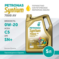 PETRONAS Syntium 7000 AV 0W-20 (5 l.)