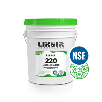 Цепное масло с пищевым допуском LIKSOL CHAIN H1 220