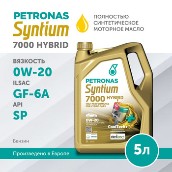 PETRONAS Syntium 7000 Hybrid 0W-20 (5 l.)
