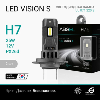 Лампа светодиодная ABSEL H7 PX26d 12/25W LED VISION S (комплект 2 шт)