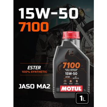 MOTUL 7100 15W-50 4T (1 л.)