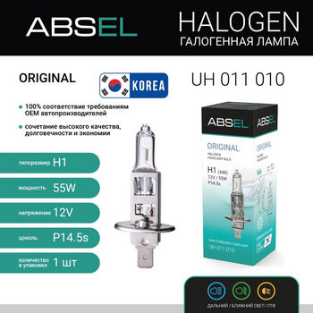 Лампа галогенная ABSEL H1 P14.5s 12V 55W ORIGINAL