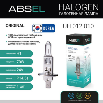 Лампа галогенная ABSEL H1 P14.5s 24V 70W ORIGINAL