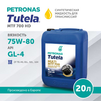 PETRONAS TUTELA MTF 700 HD 75W-80 (20 л.)