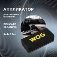 Аппликатор WOG для нанесения защитных покрытий