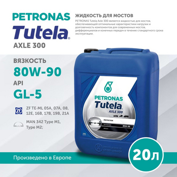 PETRONAS TUTELA AXLE 300 80W-90 (20 л.)