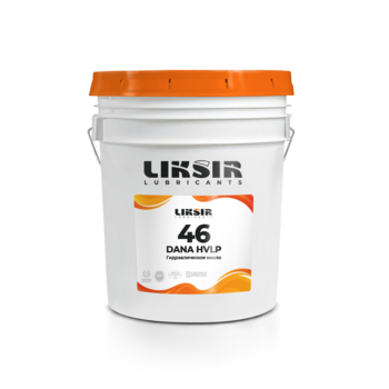 LIKSIR DANA HVLP 46 &ndash; беззольное синтетическое гидравлическое масло HVLP 46 вязкости