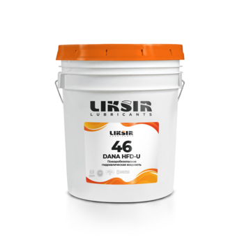 LIKSIR DANA HFD-U 46 &ndash; трудновоспламеняемая гидравлическая жидкость на сложных эфирах